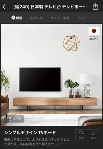 「幅240」日本製 テレビ台 テレビボードテレビラックロー ボード 棚収納木目