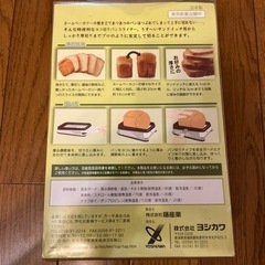 新品　パンスライサーの画像