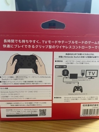 ワイヤレスコントローラー