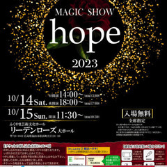 10月14日夜公演チケット2枚