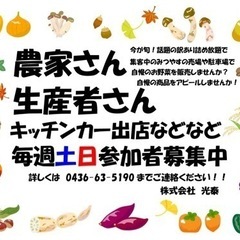 委託販売・出店参加者 募集中の画像