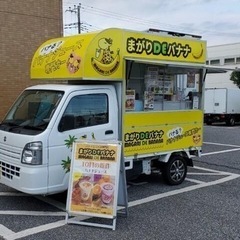 委託販売・出店参加者 募集中 - 地域/お祭り