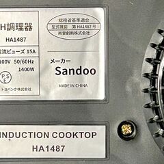【取引完了御礼】【~10/13 13:30受渡・急募】IHクッキングヒーター（ IH調理器 ）0円の画像