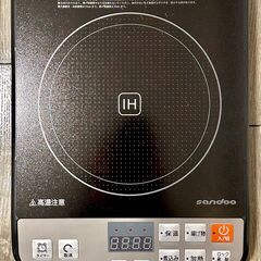 【取引完了御礼】【~10/13 13:30受渡・急募】IHクッキングヒーター（ IH調理器 ）0円の画像