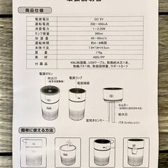 【取引完了御礼】【~10/13 13:30受渡・急募】卓上加湿器（ USB充電式・説明書付・箱あり・超音波加湿器 ）の画像