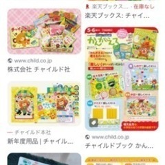 保育園　本　ぷう等