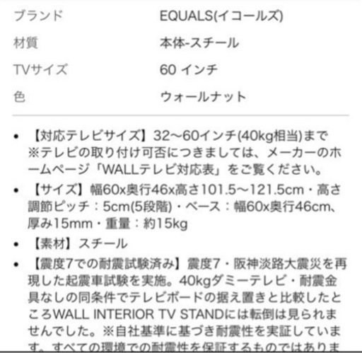 【浦和区】【今週中希望】テレビAQUOS  40型　テレビ台