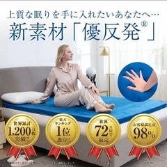 エムリリーマットレストッパー5cm厚、ダブルの画像