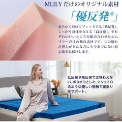 エムリリーマットレストッパー5cm厚、ダブルの画像
