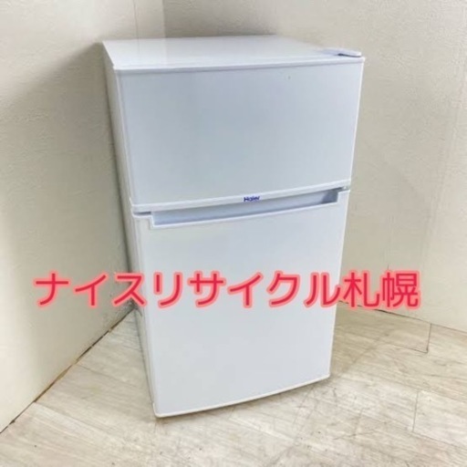 100市内配送料無料‼️ ハイアール 冷蔵庫 容量85L ナイスリサイクル札幌店