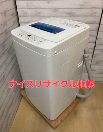 103市内配送料無料‼️ 容量4.2kg ハイアール製 洗濯機 ナイスリサイクル札幌店