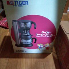 クリーニング済ジャケット（募集中）、タイガーコーヒーメーカ（お話...