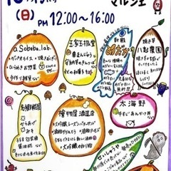 二本松マルシェ　メダカ販売、メダカすくい先着30名無料