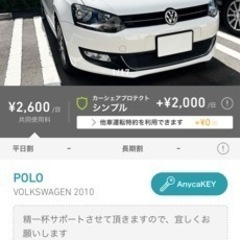カーシェア広告について。