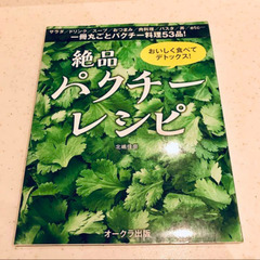 おいしく食べてデトックス!絶品パクチーレシピ