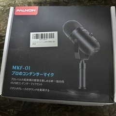 コンデンサーマイク コスパ最強