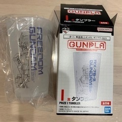 ガンプラ1番くじタンブラー