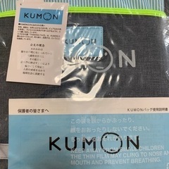 公文　リュックサック　バック　かばん
