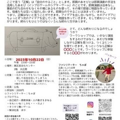 即興のあそびには正解はない〜正解を自分で見つける、つくるワークシ...