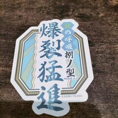 鬼滅の刃シールまとめの画像