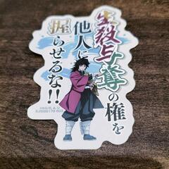 鬼滅の刃シールまとめの画像