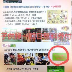 出店者の皆様、ご来場していただいた皆様ありがとうございます(^^...