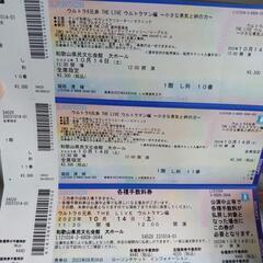 ウルトラマン6兄弟　THE LIVE チケット2枚