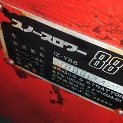 除雪機IZY 88 　８馬力　　札幌市内配送無料