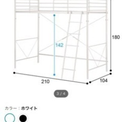 ロフトベッド 白