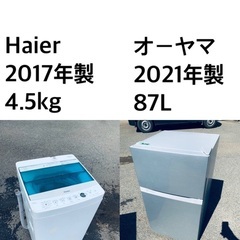 ⭐️★送料・設置無料★  高年式✨家電セット 冷蔵庫・洗濯機 2点セット