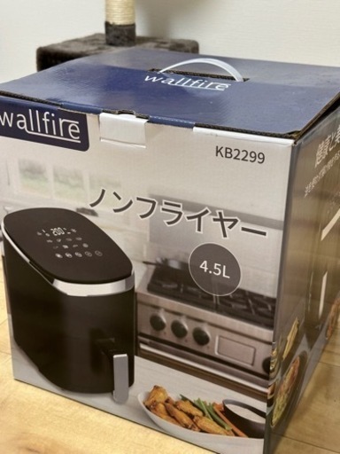 「美品」Wallfire ノンフライヤー　値下げました