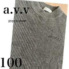 ニット トップス100の画像