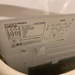 受け渡し決定済み！洗濯機5kg アイリスオーヤマ　動作確認⭕️の画像