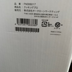 ショップジャパン 電気圧力鍋　クッキングプロの画像