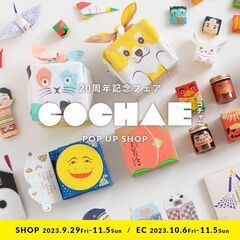 グラフィック折り紙とふろしきのワークショップ　COCHAE20周年記念フェアの画像
