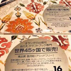 カラーリングブック ターキッシュの画像