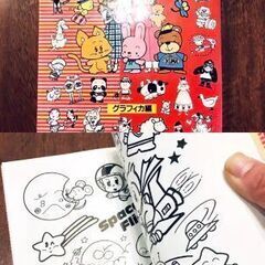 かわいいカットいっぱいの本 コピーしてそのまま使えるの画像