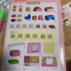 アンパンマン　知育玩具の画像