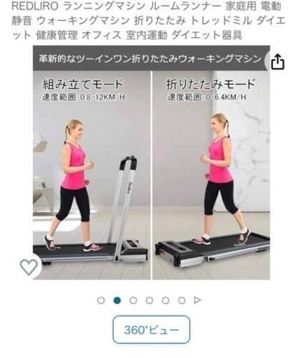 ルームランナー　ランニングマシーン
