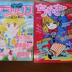 ちゃおデラックス　小学館　少女マンガ雑誌8冊オール読み切りの画像
