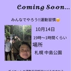 夜に楽しく話しながら歩きませんか😆