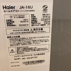 ウィンドウエアコン　引き取り限定の画像