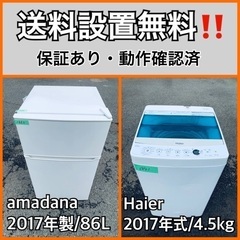 送料設置無料❗️業界最安値✨家電2点セット 洗濯機・冷蔵庫91