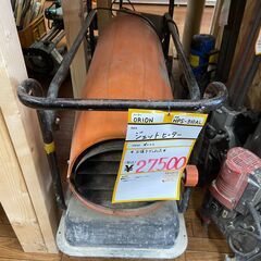 【中古】【動作OK】【店頭引取限定】オリオン　ジェットヒーター　HPS-310AL　27,500（税込）