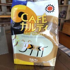 カルディ ドリップコーヒー