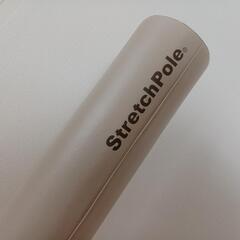 ストレッチポール　LPN Stretch Pole EX　定価約１万円の画像