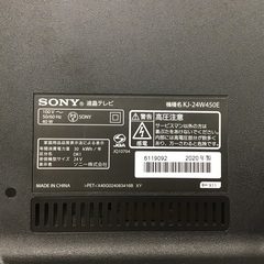 トレファク神戸新長田】SONYの液晶テレビ24インチ2020年製入荷