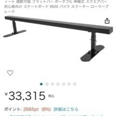 レール　ショート　スケボー　スノーボード の画像