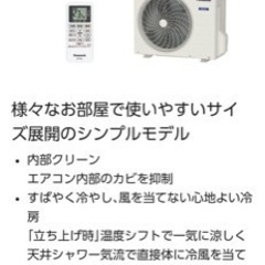 Panasonic エアコン