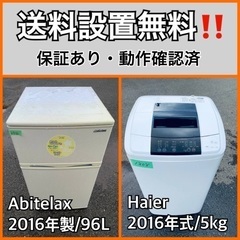 送料設置無料❗️業界最安値✨家電2点セット 洗濯機・冷蔵庫96